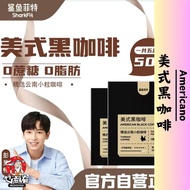 零脂肪 零蔗糖 鲨鱼菲特 美式黑咖啡 Zero Fat Zero Sugar SharkFit Americano Arabica Coffee