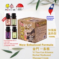 一条根 Yi Tiao Gen Kinmen Taiwan Herbal Medicated Massage Cream (New Enhanced Formula) 金牌金门一條根加强版精油霜 - 100ml