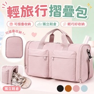 Next Day Delivery🔥Foldable Travel Bag Travel Bag Large Capacity Travel Bag 32L 40L Travel Bag Crossb