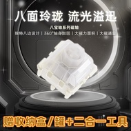 สวิตช์กุญแจแบบเส้นตรงแบบแม่เหล็ก POM ทั้งหมด Wuque Studio 8 Treasure Axis ดีไซน์แบบโปร่งแสง ปรับแต่ง