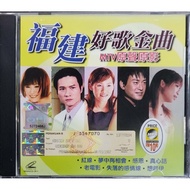 福建好歌金曲 - MTV原声原影 (VCD)