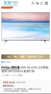 飛利浦 58吋 4K UHD LED 智能電視 58PUD6654