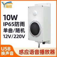 Infrared Human Body Sensor Voice Prompter Sensor Voice Announcer Construction Site Sensor Sound Colu