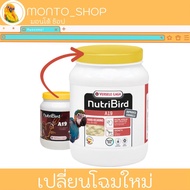 Versele laga NutriBird A19 (Yellow Cap) 800 g