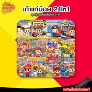 เถ้าแก่น้อย 24 in 1 🎮 [เกม PC] [เกม คอม] [USB]