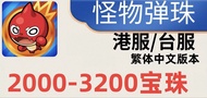 怪物彈珠台服石頭號