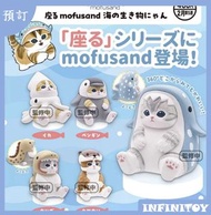KITAN mofusand 海洋生物鯊魚貓 全套扭蛋