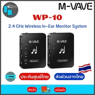 M-VAVE WP-10 2.4 GHz Wireless In-Ear Monitor System ไวเลสมอนิเตอร์ ไวเลสกีต้าร์ เครื่องดนตรี และอุปกรณ์ต่างๆ