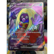 (Jap) Jynx ex SR 193/165 sv2a 151 Pokemon Card