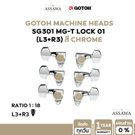 ลูกบิดกีต้าร์แบบล็อคสาย ติดตั้ง 2 แถว Gotoh SG301 MG-T Lock 01(L3+R3) Machine Heads Chrome แบบล็อคสา