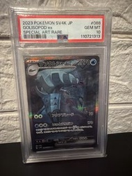 Ptcg PSA10 具甲武者 sv4K