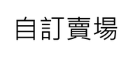 林文惠 ZFR6KIX-11PS 7807 4X330+39=1359