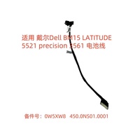 适用于戴尔  LATITUDE 5521 precision 3561 电池线 0W5XW8
