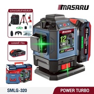 MASARU รุ่น SMLG-320/325 เครื่องวัดระดับเลเซอร์สีเขียว 12/16 เส้น เลเซอร์ 360° ความคมชัดสูง ปรับระดั