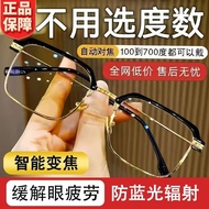 Reading Glasses/presbyopic Glasses Smart Zoom Reading Glasses PC Material High Frame Luxury Design E