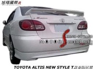 TOYOTA NEW ALTIS Z TRD泰版低腳尾翼空力套件01-13 (另有ZR6水罩)