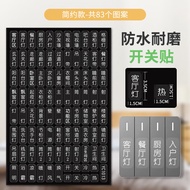 K-88/Zhishi Light Switch Logo Stickers Household Luminous Label Stickers Indicator Stickers Socket Panel Switch Decorati