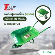 GHBathroom_Mall TUF รถเข็นปูนล้อเดี่ยว (ล้อตัน) รุ่น HB6200-1/O ขนาด 630x1380x620mm. (รับน้ำหนัก180k