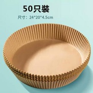 CW - 【50只裝】空氣炸鍋專用紙（本色 24*20*4.5cm）