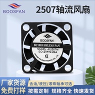 🔥DC2507Box Fan Humidifier Aroma Diffuser Electric ToothbrushVRMicro Fan Axial Flow Dc Cooling Fan