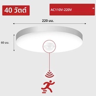 Motion Sensor PIR LED โคมไฟเพดาน 110V 220V ทางเดินห้องนอนห้องน้ํา Light Human Body Induction