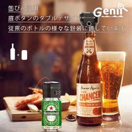 （全新，6個月保養）Genii [啤酒泡泡樂]Beer Parter 2合1超聲波啤酒起泡機+紅酒醒酒器