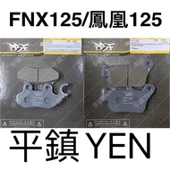 Pingzhen Yen Violent Tiger PBF FNX125 FNX Phoenix Ceramic Composite Brake Pad