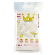 【弘昌碾米】台灣牛奶皇冠香米 台南20號-1kg*4包(CNS一等米,超取)