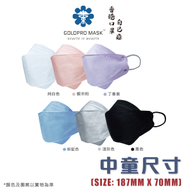 GOLDPRO MASK - 中童3D韓式立體口罩（獨立包裝）F 香港製造中童口罩 立體口罩韓式口罩 3D口罩 醫療口罩 醫用口罩 187mm 70mm EN14683 Type IIR ASTM Level 3