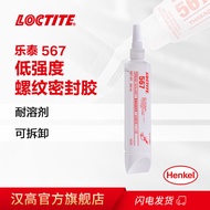 Loctite/loctite567 Tube Thread Sealing Super Glue NSF Certification Low-Strength High-Viscosity Tape