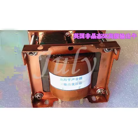 1PC British amorphous 4C iron core 5K5.5k:0-4-8-16Ω output transformer 18H suitable for EL84, 6V6 si