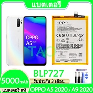 Original แบตเตอรี่ แท้ OPPO A5 2020 / A9 2020 แบต battery BLP727 5000mAh รับประกัน 3 เดือน