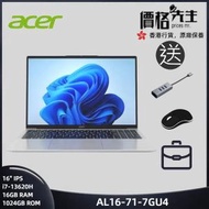 acer - Aspire Lite (16" IPS/ i7-13620H/16GB/1TB) 筆記型電腦 - AL16-71-7GU4 送電腦袋+mouse+USBC轉插