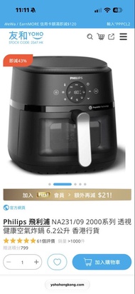 Philips 飛利浦 NA231/09 2000系列 透視健康空氣炸鍋 6.2公升 少用