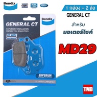 ชุดผ้าเบรค Bendix ผ้าเบรค HONDA CBR300-500 Rebel300-500 ดิสเบรกหน้า+ดิสเบรกหลัง (MD28MD29)