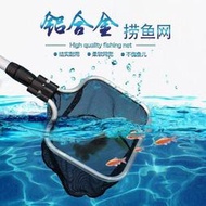 【LT】魚撈水族箱抄網撈魚網兜大型魚缸鋁合金伸縮魚撈網錦鯉魚手抄網小