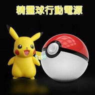 Pokemon寶可夢  精靈球行動電源(10000mAh/12000mAh)