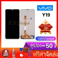 หน้าจอ y19 หน้าจอ LCD พร้อมทัชสกรีน - Vivo y19