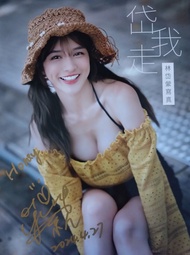 <<岱我走>>林岱縈親筆簽名寫真集