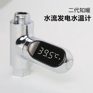LED知暖二代可視花灑淋浴水溫計