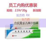 Fu Yuan Centella Ointment Ointment 2.5% * 20g * 1 Pcs/Box Fu Yuan 20g Fu Yuan Centella Ointment Oint
