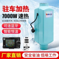 Truck Integrated Locomotive Parking 7 Diesel Heater Heater Car Heater Fuel Heater Diesel Kaleidoscop