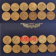 實體店鋪 免費評估：1976-1987 十二生肖紀念金幣 大全套 ，香港十二生肖金幣，各種金幣 長城金幣 香港金幣 97回歸金幣 富格林金幣 袋鼠金幣 考拉金幣 馬劍金幣 建國三十週年紀念金幣 伊麗沙