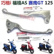 New Yamaha Scooter ZY125T-13 Qiaoge i Fortress AS Saiying GT Brake Handle Left Right Handle Horn MQ8