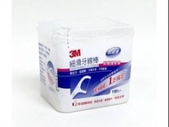 🔔(有現貨 )3M 細滑牙線棒 一盒150支裝 附送隨身盒