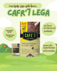 กาแฟ ลดหุ่น 55 ซองไม่อ้วน ไม่มีน้ำตาล ผิวใส cafe’7 Lega brand อาราบิก้าแท้ ทานเเล้ว ไม่ อ้วน ดีต่อสุ