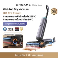 [NEW Launch] Dreame H16 Pro Steam Wet & Dry Vacuum 28000Pa ดูดถูไอน้ำร้อน 200°C แขน AI คู่ ซักและอบแ