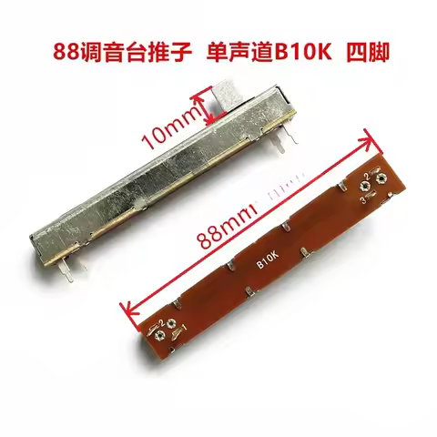 10pcs SL60V mono mixer B10K fader B103 four-wire sliding potentiometer 88mm long, 12.5mm wide