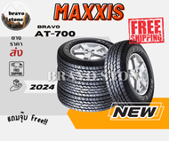 ยางรถยนต์ MAXXIS รุ่น AT-700 ยางใหม่ปี 2024 ยางขอบ 15-20 (ราคาต่อ 4 เส้น) แถมฟรีจุ๊บลมยาง