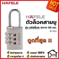 HAFELE กุญแจล็อคแบบใช้รหัส รุ่น ABUS 145/30 ขนาด 30 มม. สีเงิน 482.01.862 กุญแจรหัส กุญแจ กระเป๋าเดินทาง เฮเฟลเล่